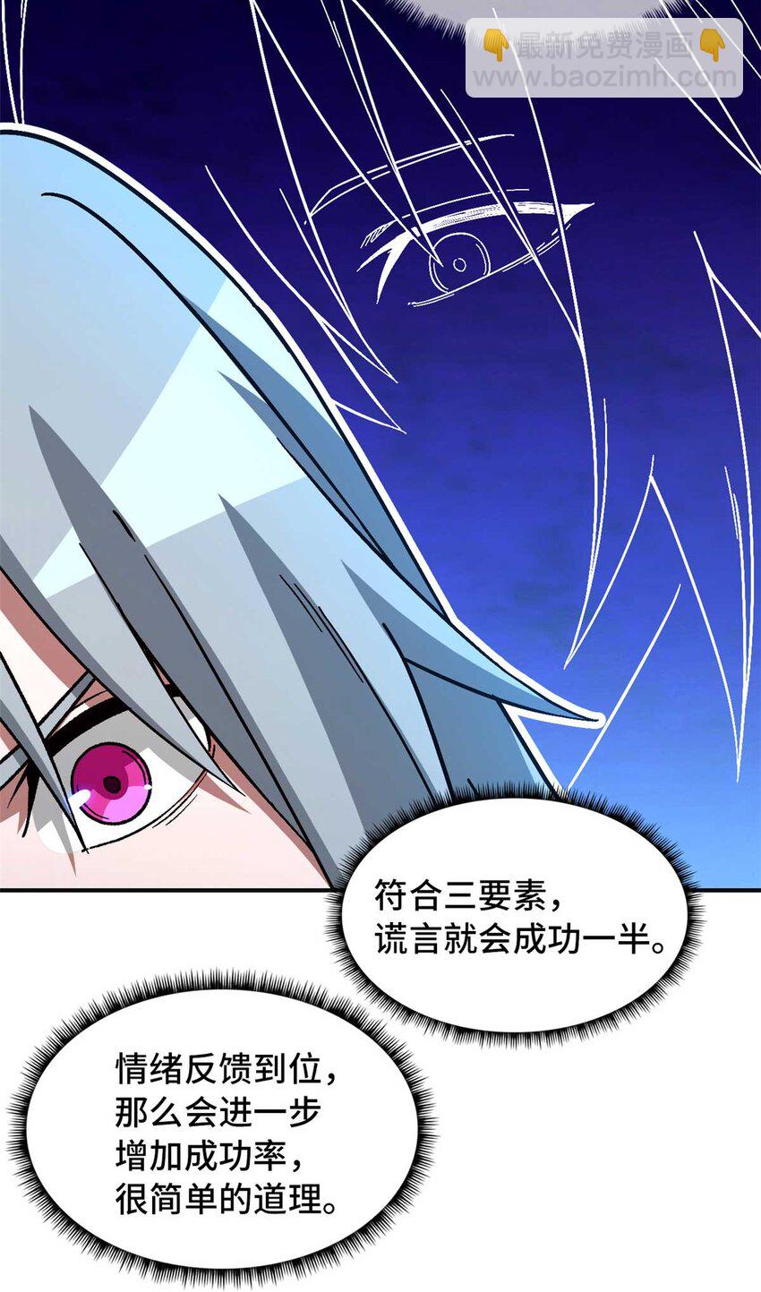 🍟末日拼图游戏 第72片 通关线索 第26页