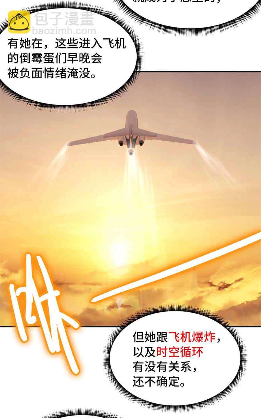 🍟末日拼图游戏 第72片 通关线索 第29页