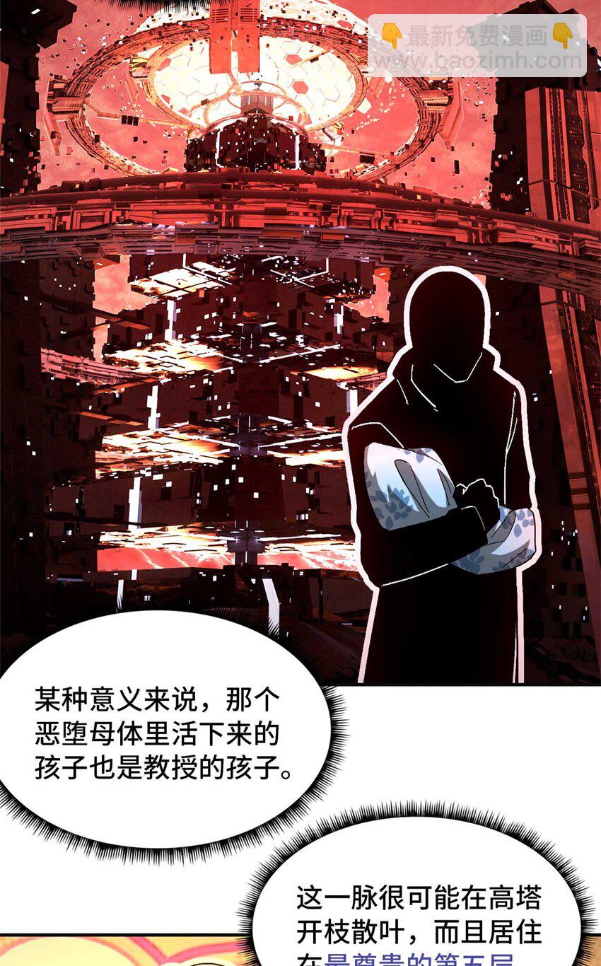 🍟末日拼图游戏 第72片 通关线索 第33页