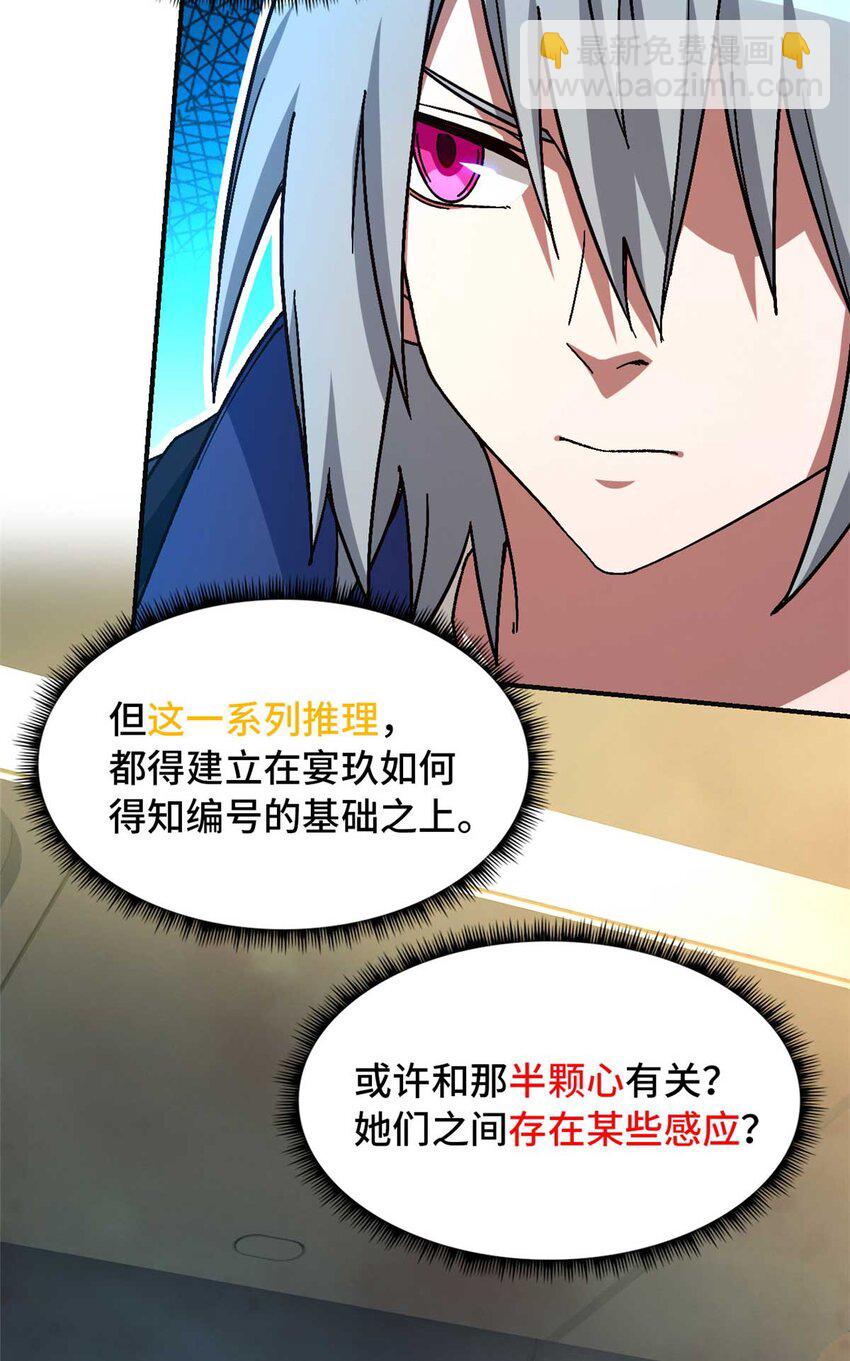 🍟末日拼图游戏 第72片 通关线索 第37页