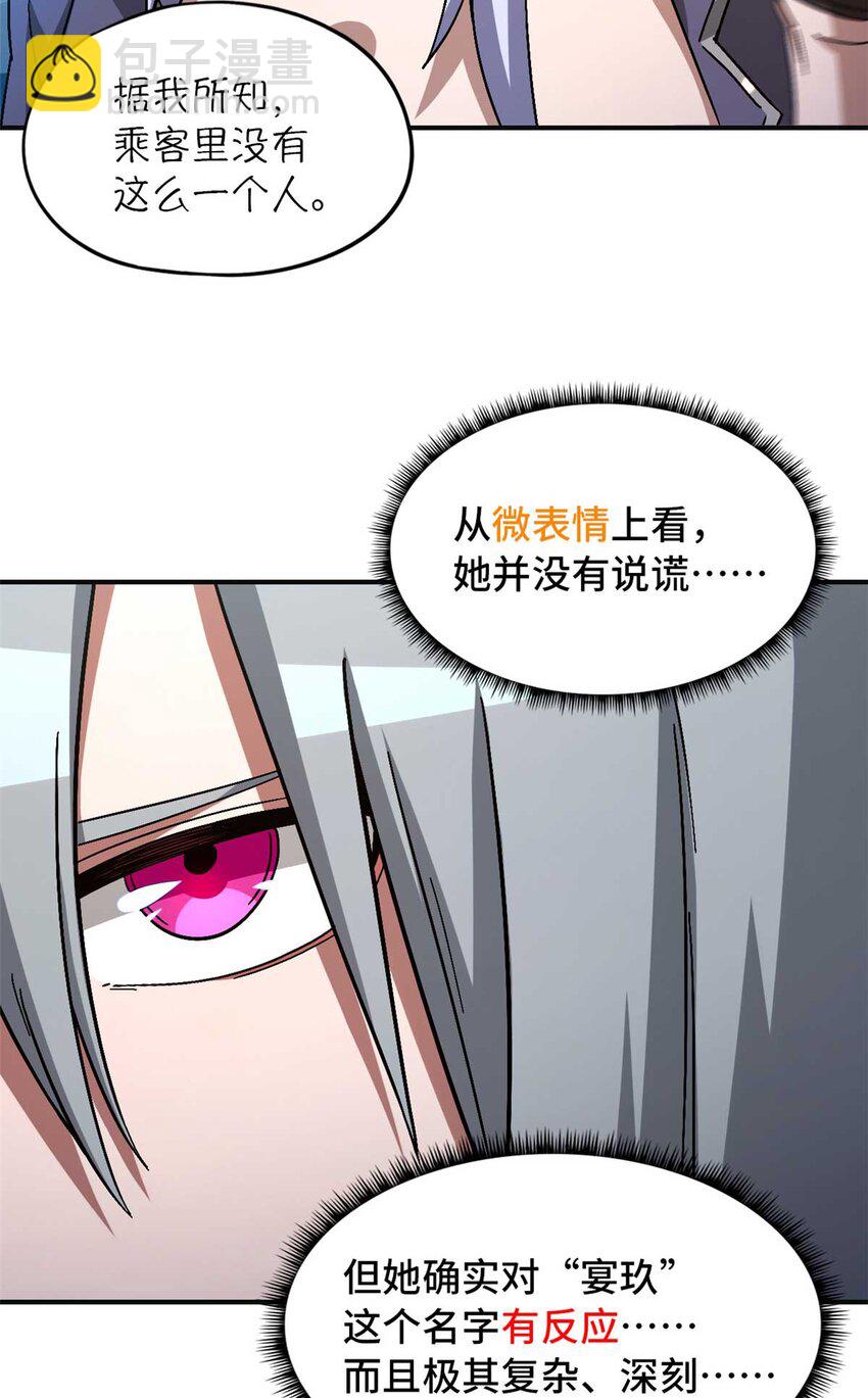 🍟末日拼图游戏 第72片 通关线索 第5页