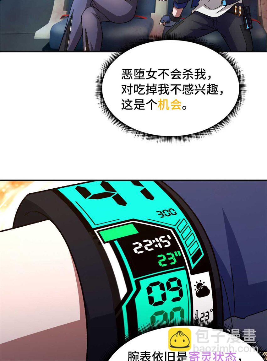 🍟末日拼图游戏 第72片 通关线索 第8页