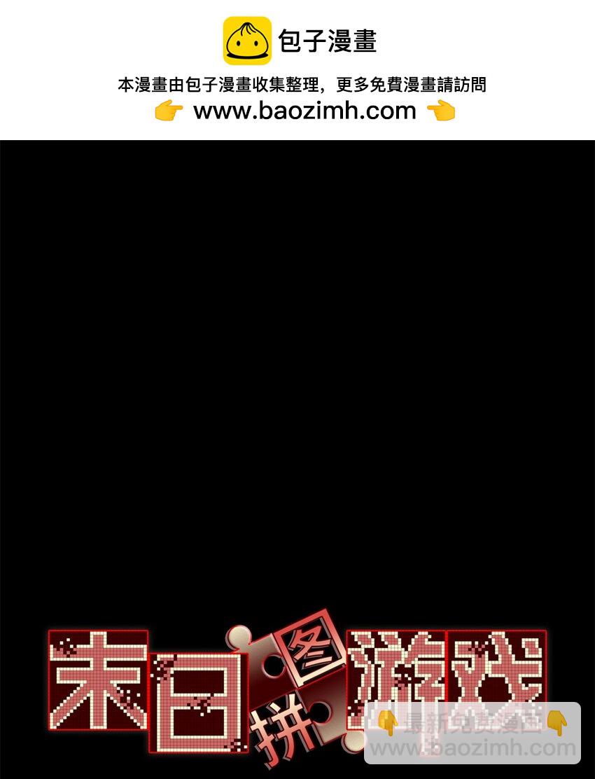 🍟末日拼图游戏 第74片 无间配合 第2页