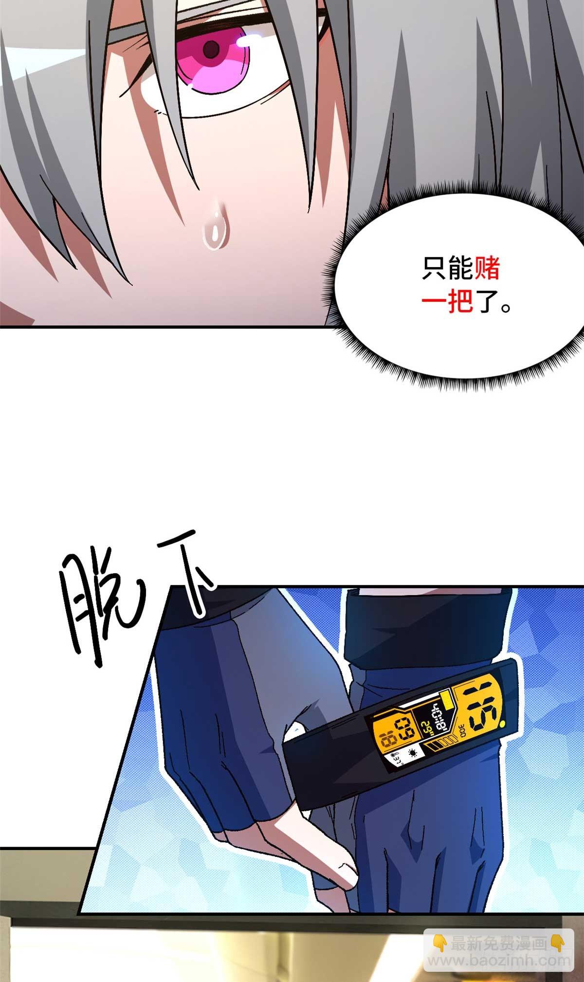 🍟末日拼图游戏 第七十六片 逃离紫色区域 第17页