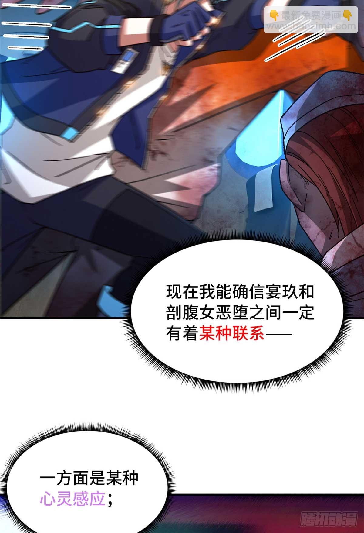 🍟末日拼图游戏 第七十六片 逃离紫色区域 第21页