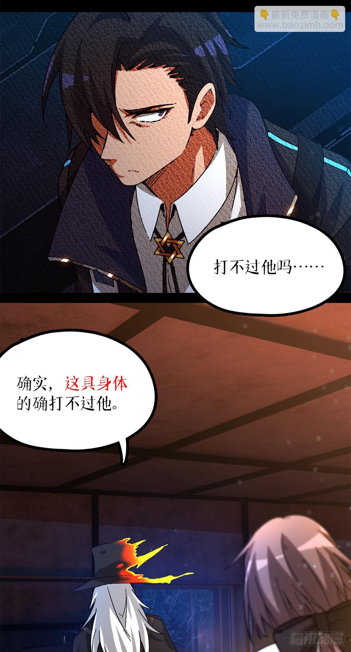 🍟末日拼图游戏 第七十九片 诡异的学院旧址 第27页