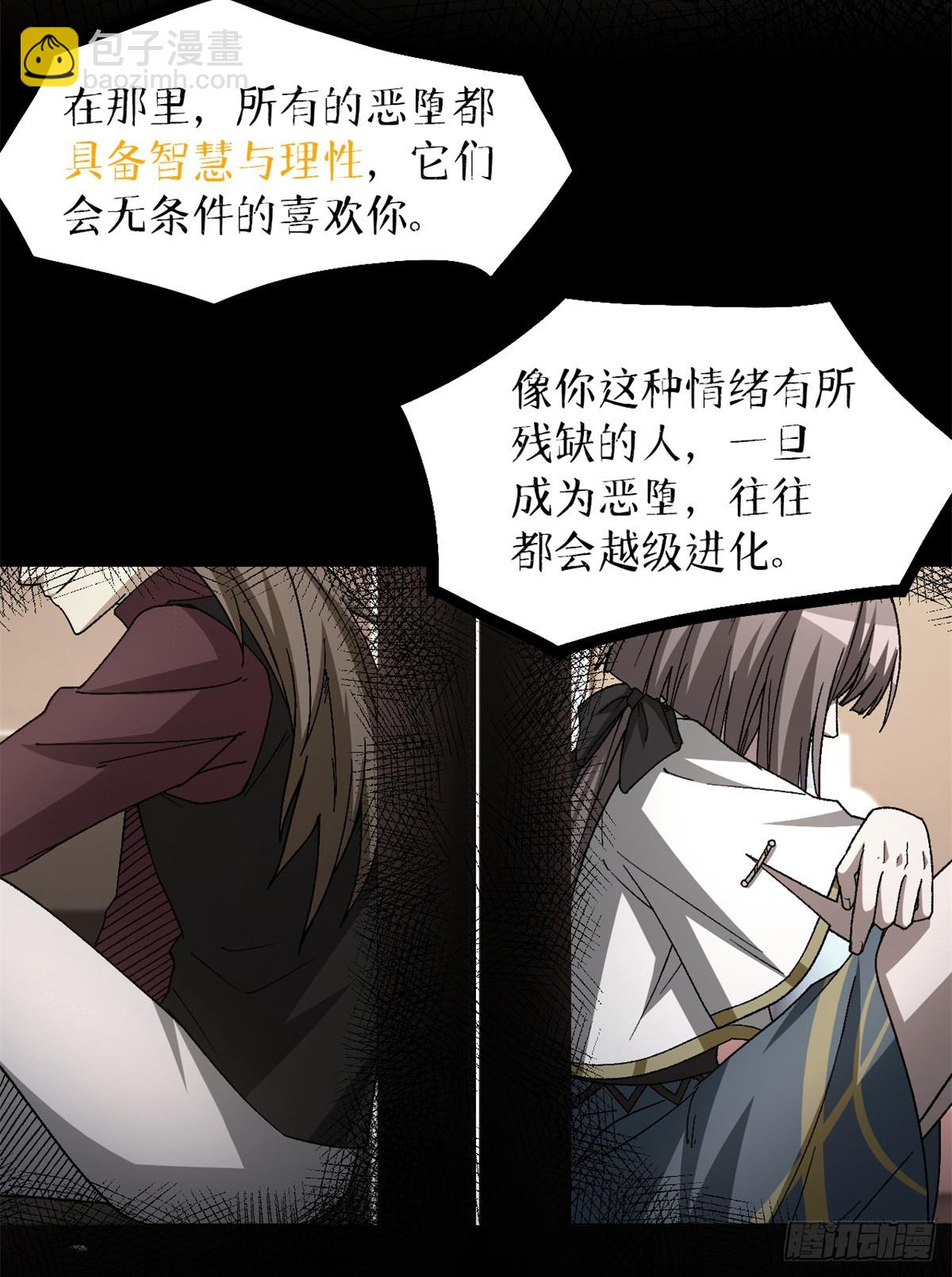 🍟末日拼图游戏 第七十九片 诡异的学院旧址 第4页