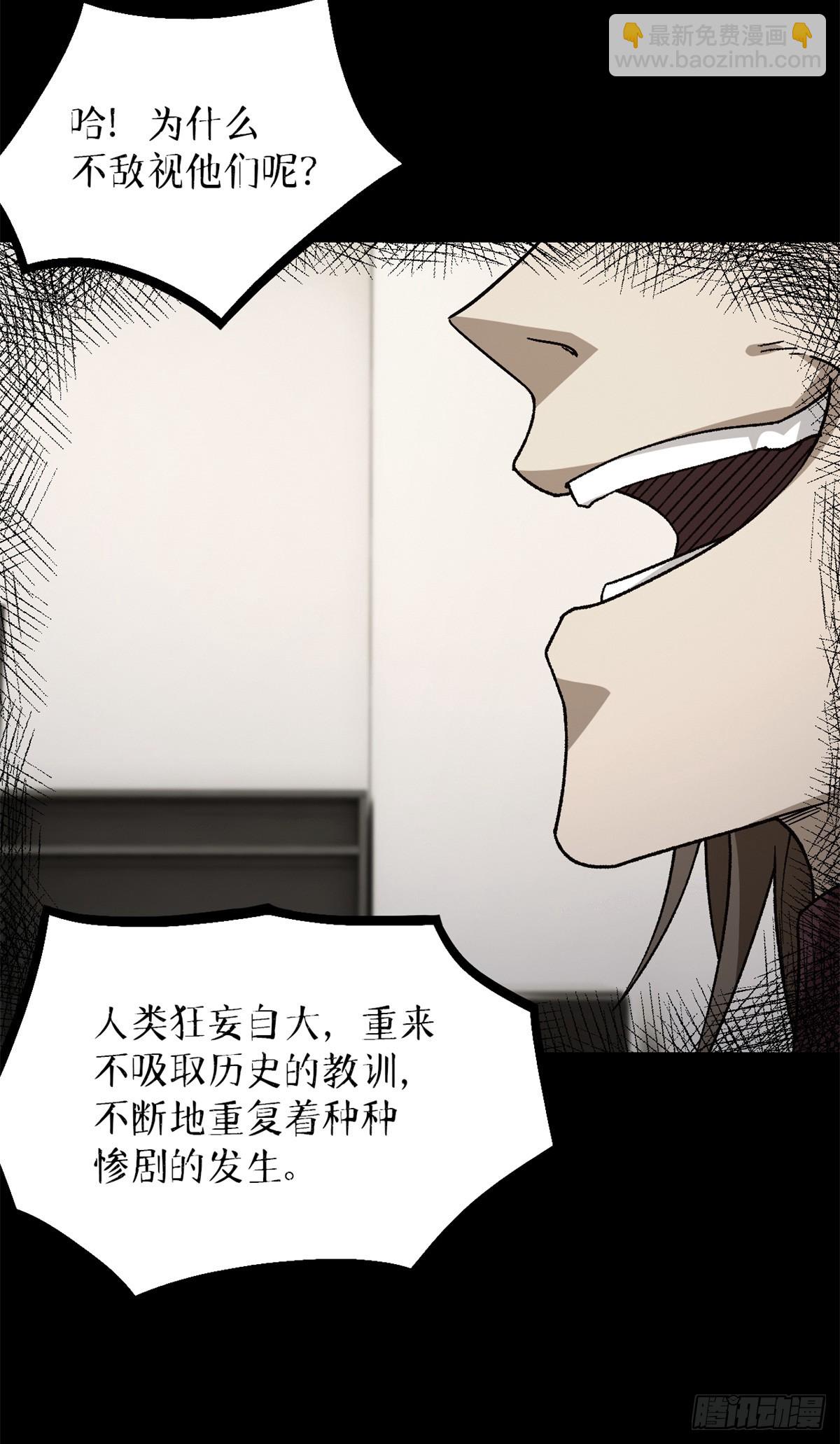 🍟末日拼图游戏 第七十九片 诡异的学院旧址 第7页