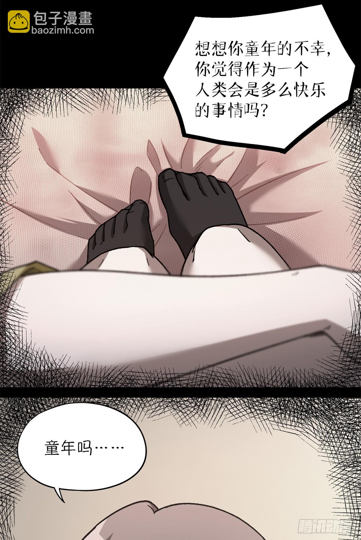 🍟末日拼图游戏 第七十九片 诡异的学院旧址 第8页