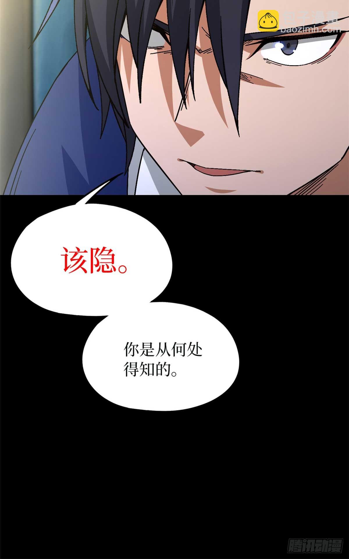 🍟末日拼图游戏 第八十四片 解密该隐 其一 第10页