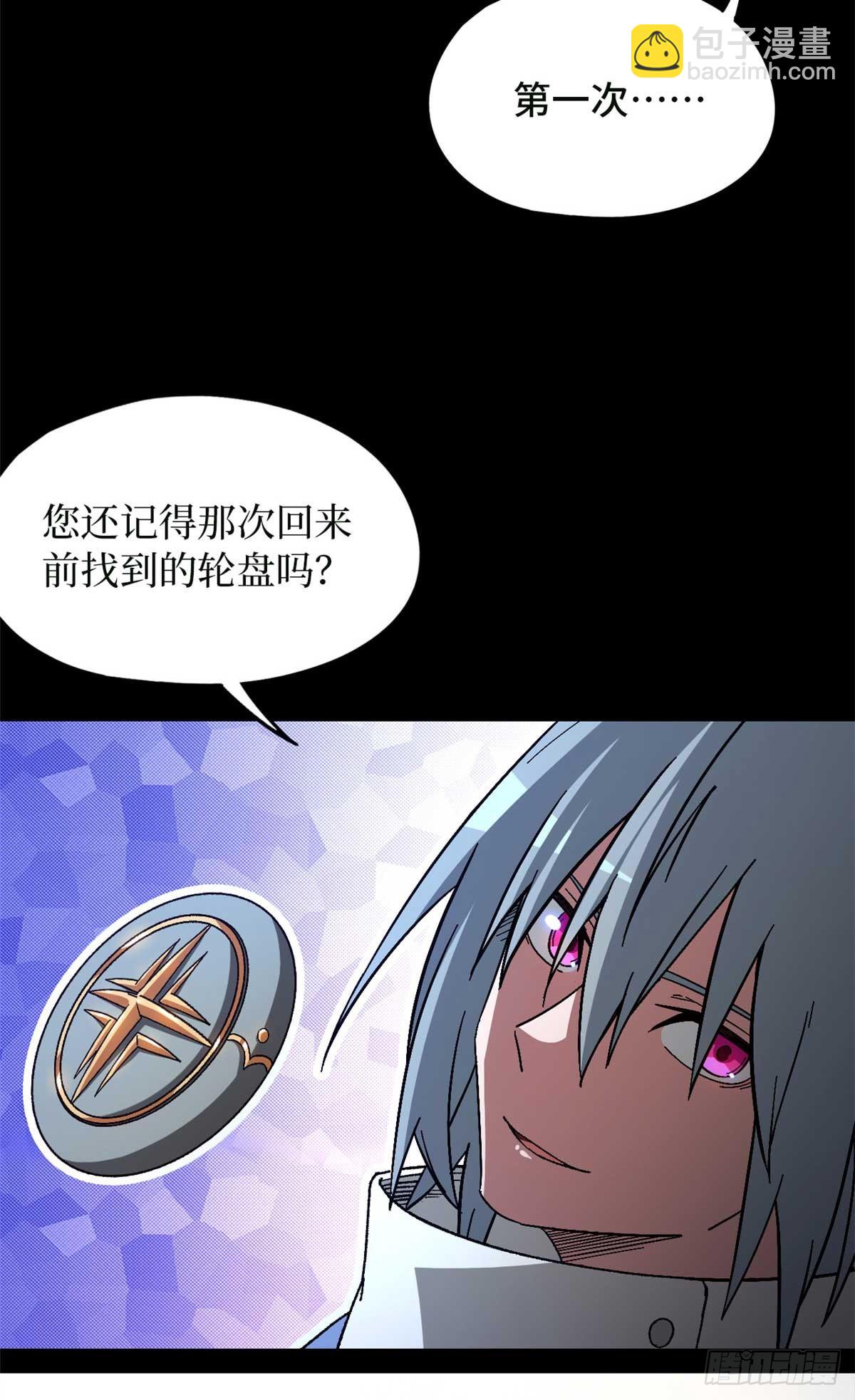 🍟末日拼图游戏 第八十四片 解密该隐 其一 第17页