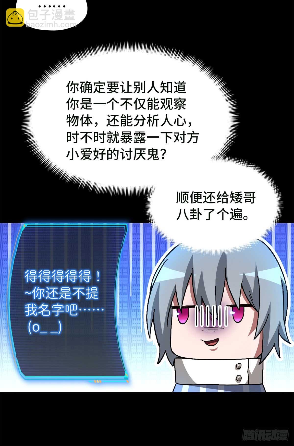 🍟末日拼图游戏 第八十四片 解密该隐 其一 第22页