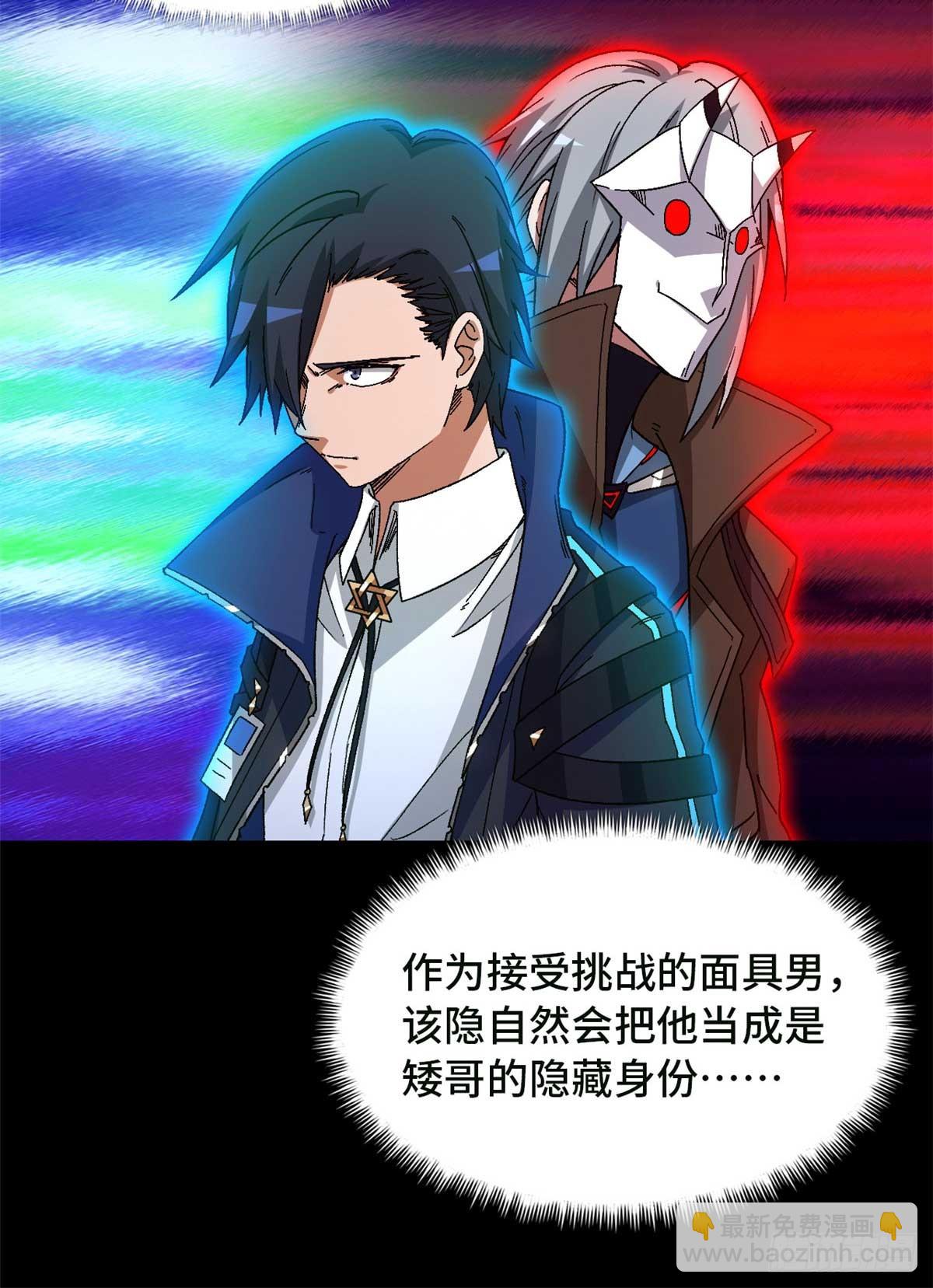 🍟末日拼图游戏 第八十四片 解密该隐 其一 第31页