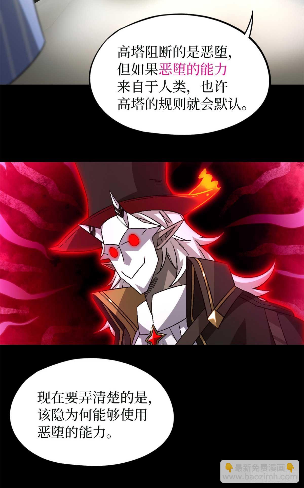 🍟末日拼图游戏 第八十四片 解密该隐 其一 第43页