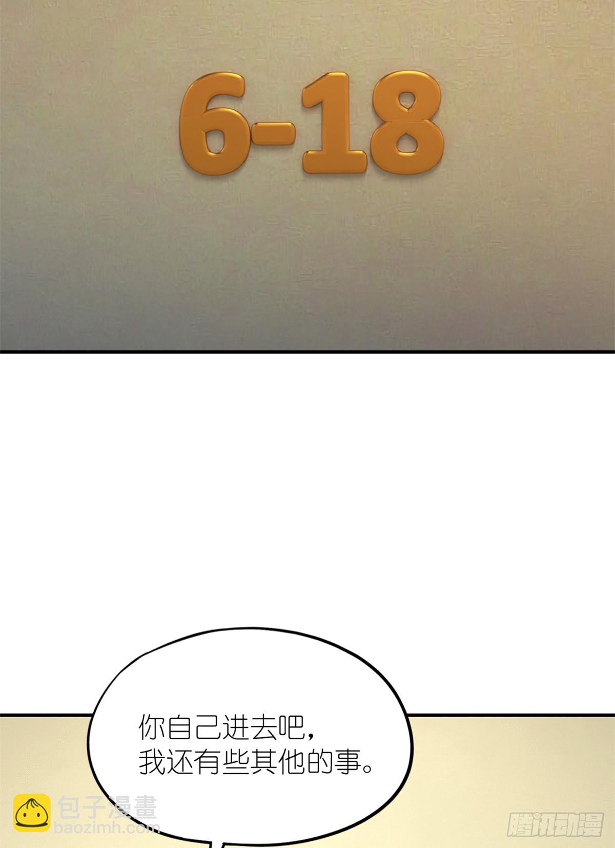 🍟末日拼图游戏 第八十六片 “情人”相见 第12页