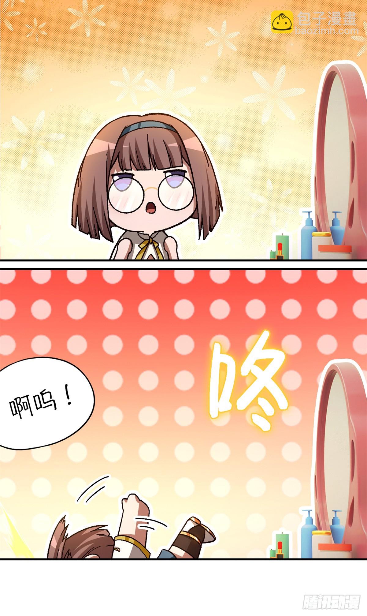 🍟末日拼图游戏 第八十六片 “情人”相见 第18页