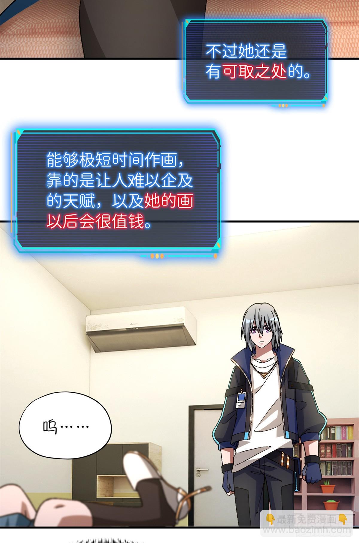 🍟末日拼图游戏 第八十六片 “情人”相见 第20页