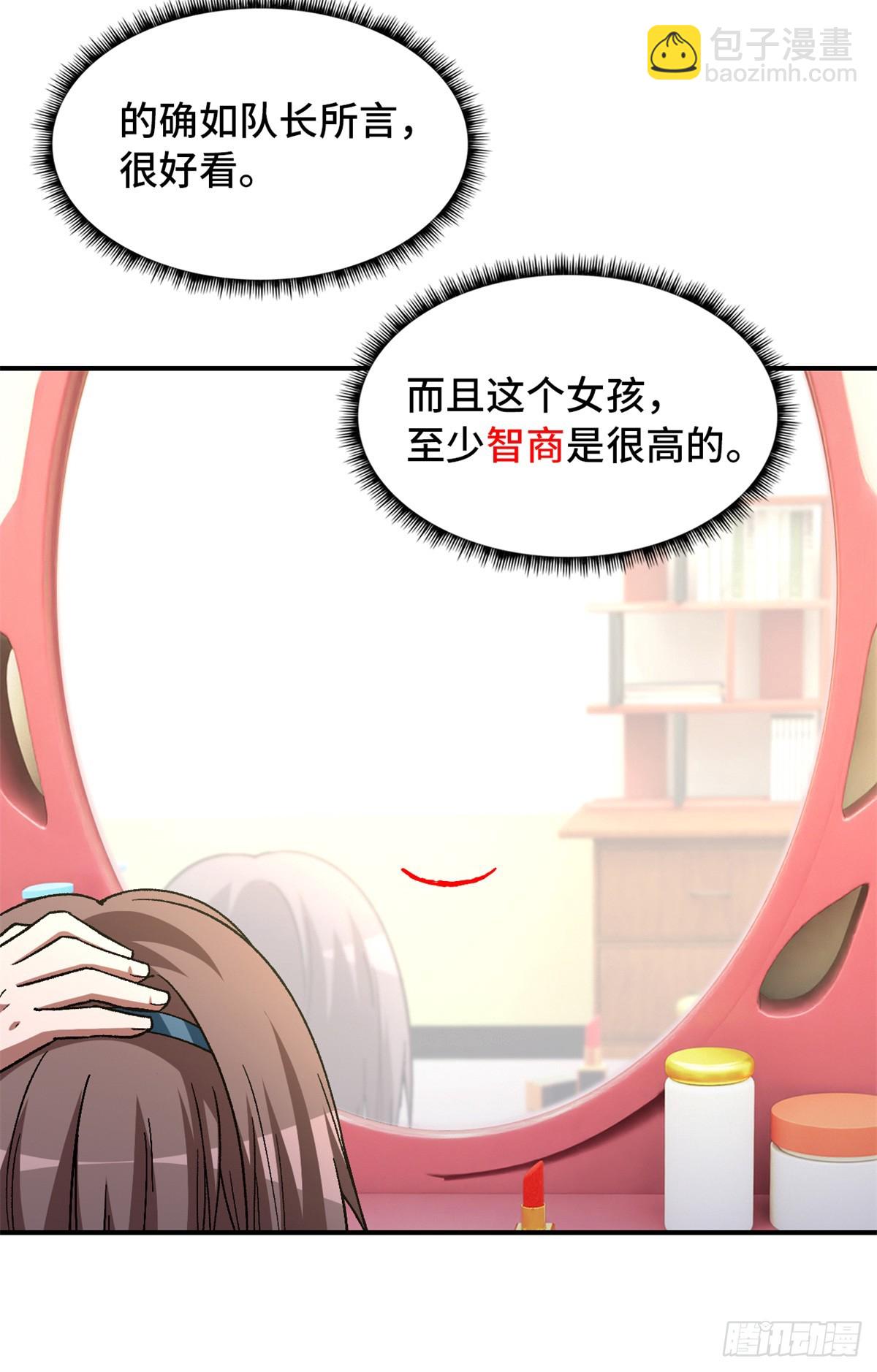 🍟末日拼图游戏 第八十六片 “情人”相见 第21页