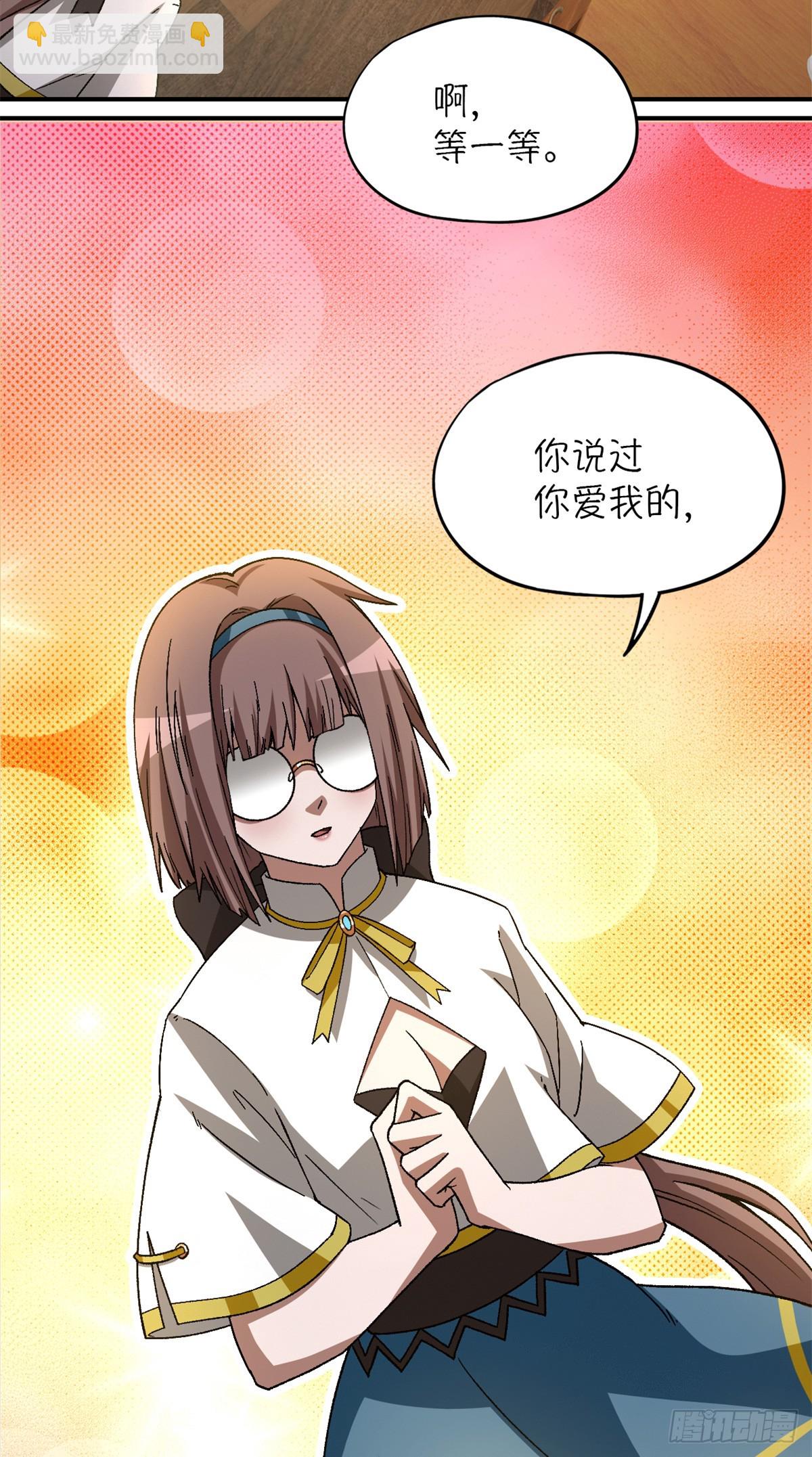 🍟末日拼图游戏 第八十六片 “情人”相见 第33页