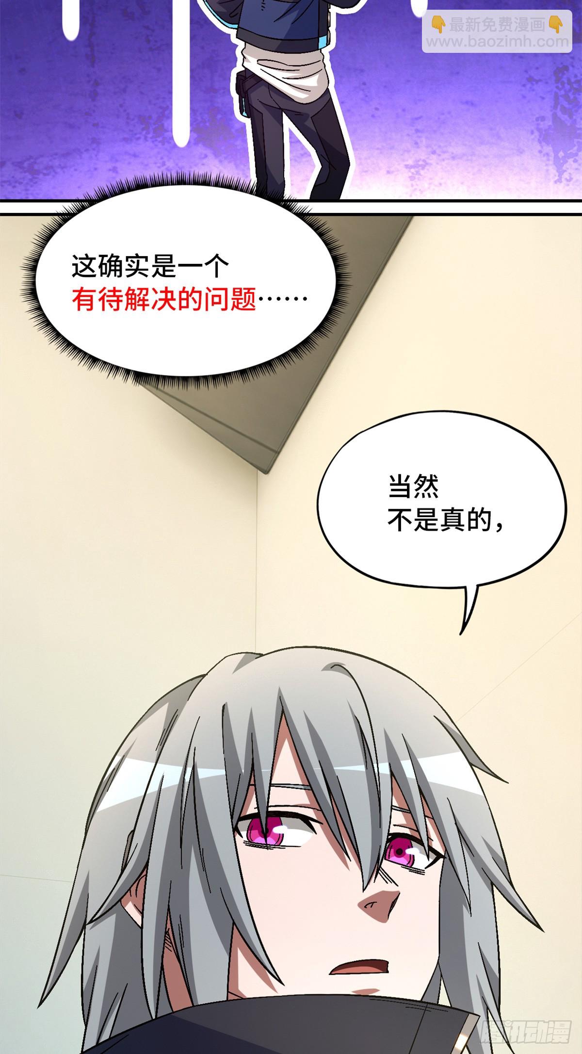 🍟末日拼图游戏 第八十六片 “情人”相见 第36页