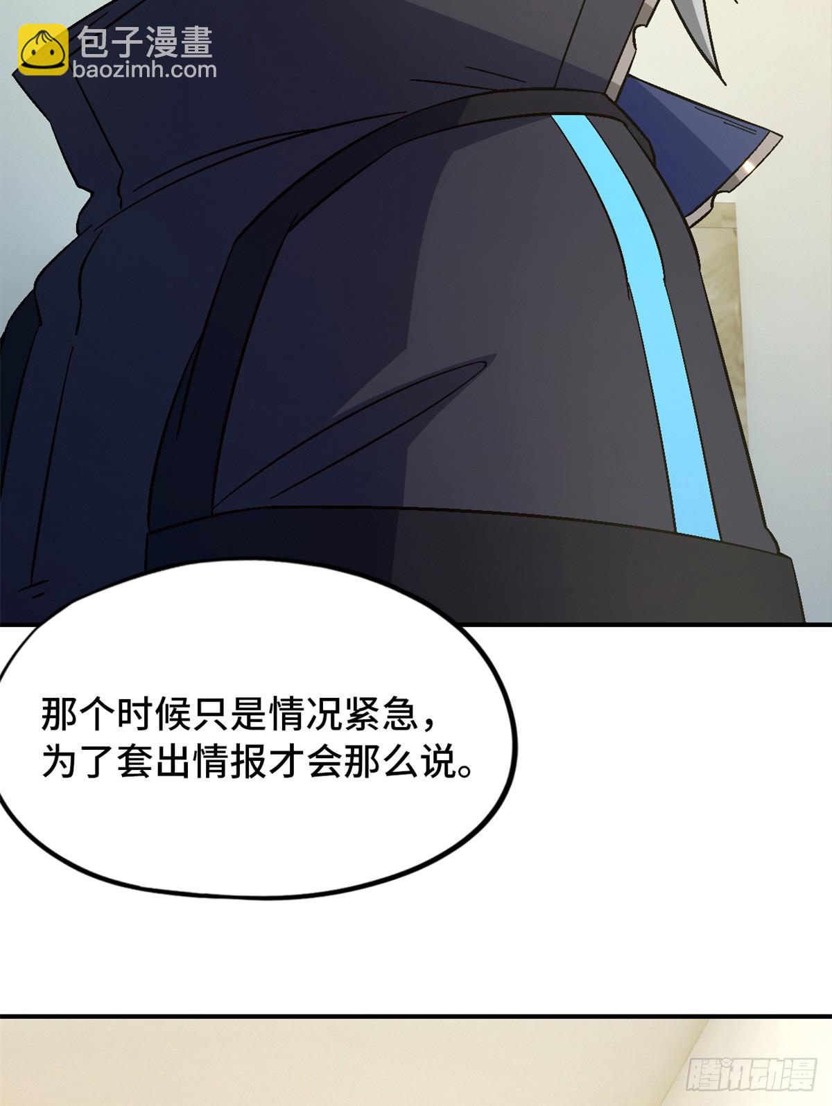 🍟末日拼图游戏 第八十六片 “情人”相见 第37页