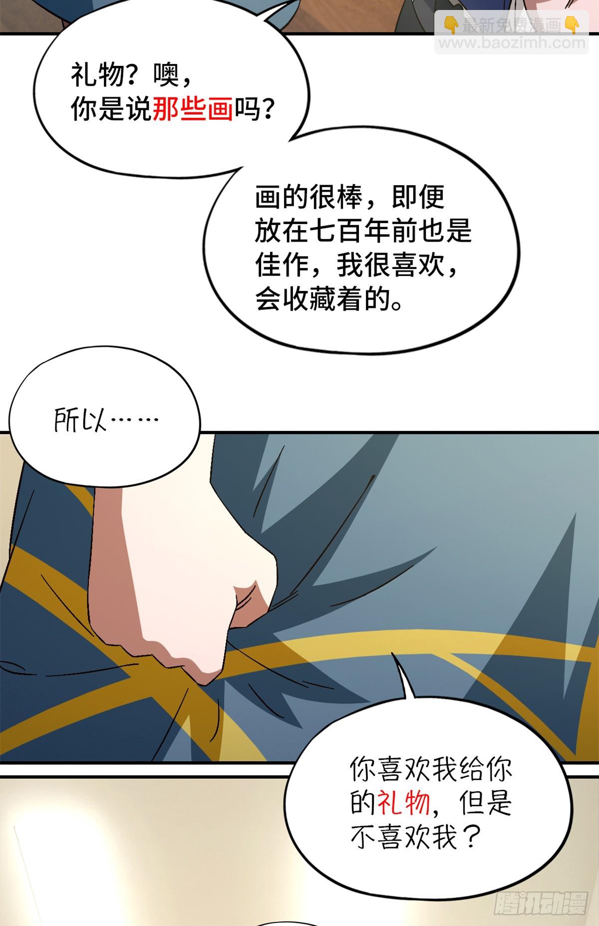 🍟末日拼图游戏 第八十六片 “情人”相见 第41页