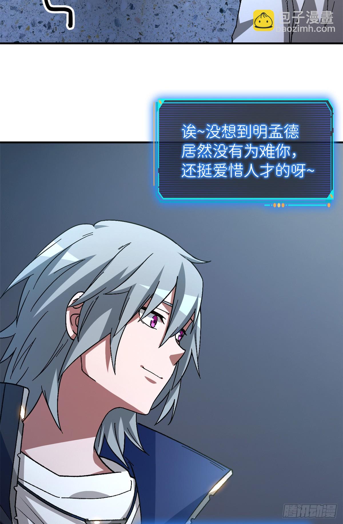 🍟末日拼图游戏 第八十六片 “情人”相见 第7页