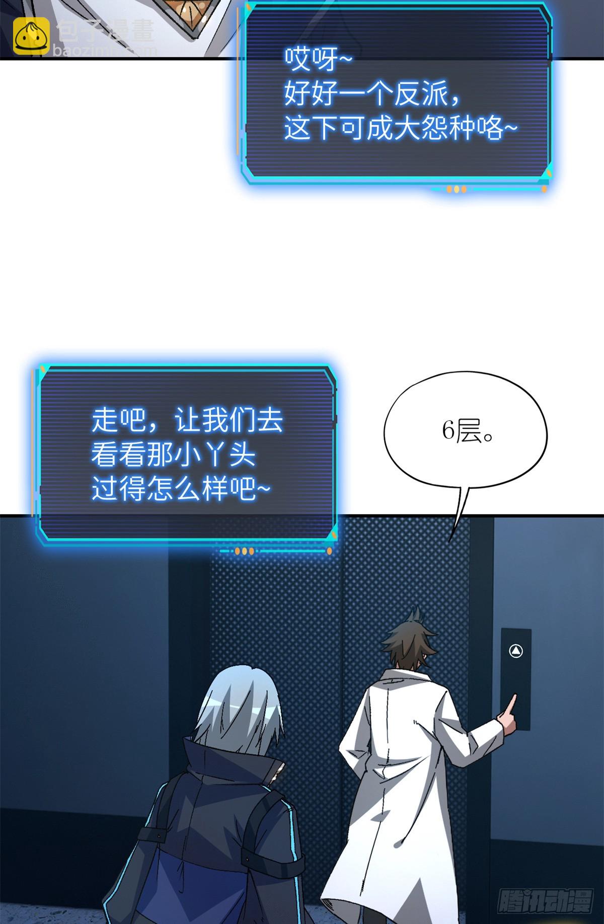 🍟末日拼图游戏 第八十六片 “情人”相见 第8页