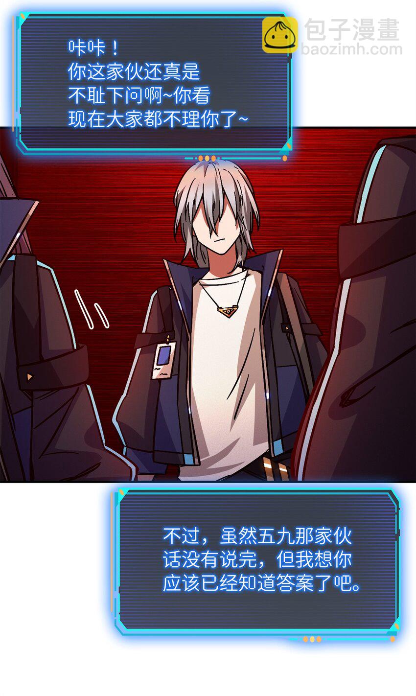 🍟末日拼图游戏 第十片 技能点，黑影 第11页
