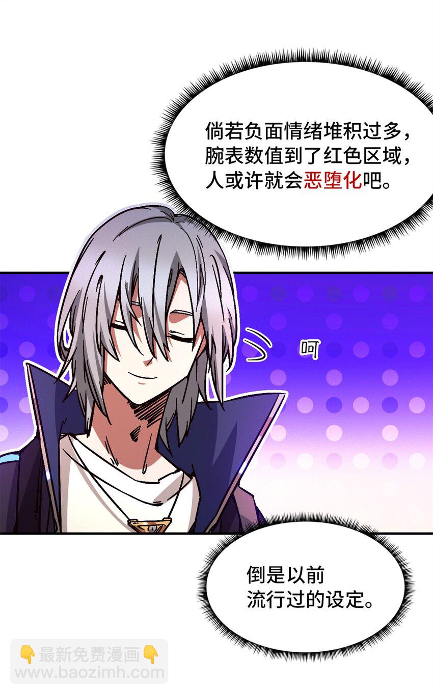🍟末日拼图游戏 第十片 技能点，黑影 第12页