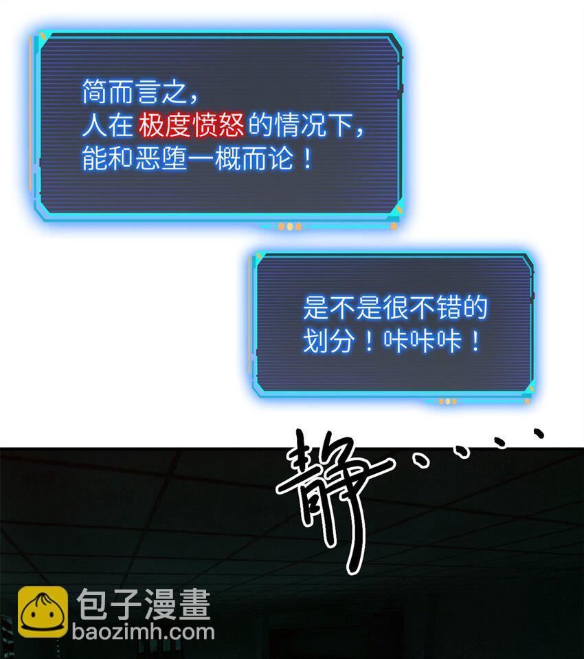 🍟末日拼图游戏 第十片 技能点，黑影 第13页