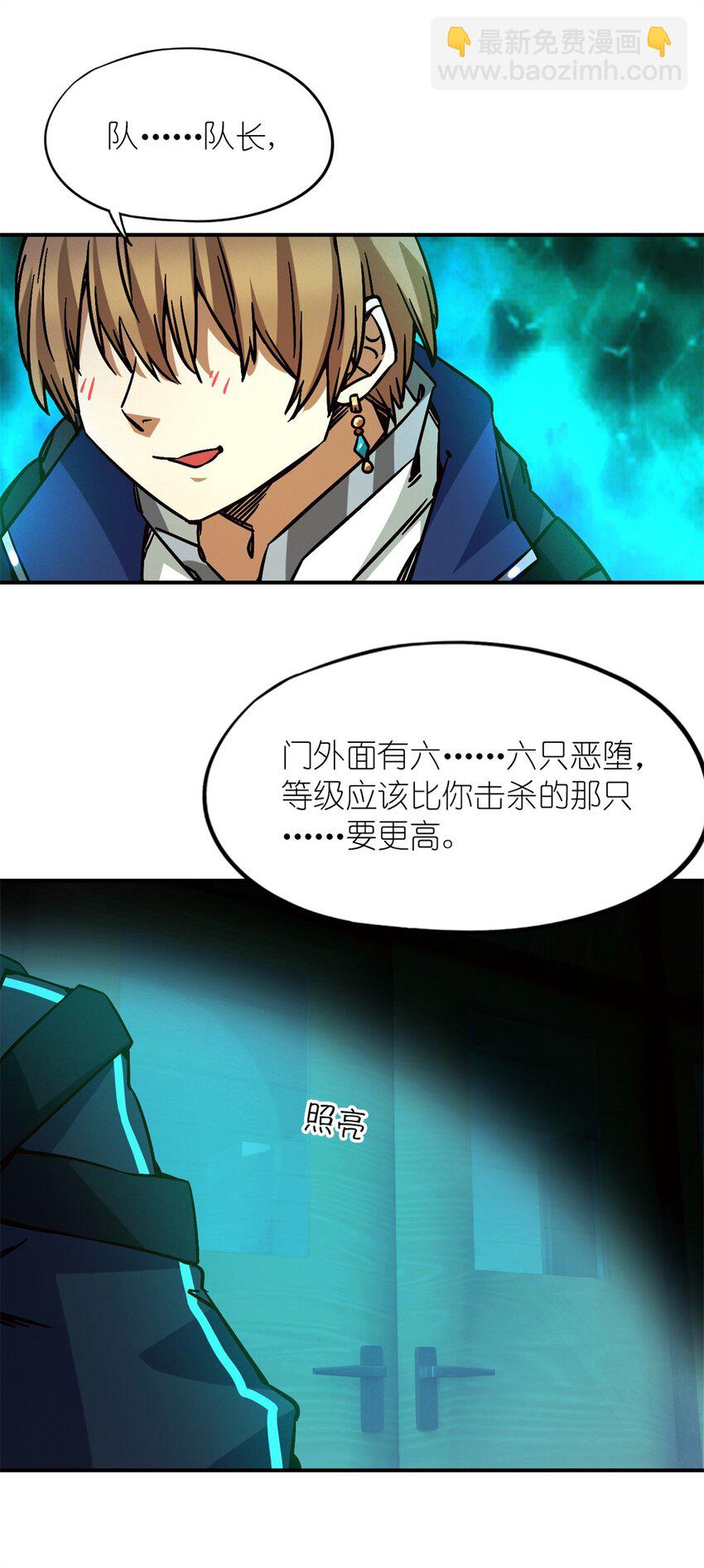 🍟末日拼图游戏 第十片 技能点，黑影 第15页