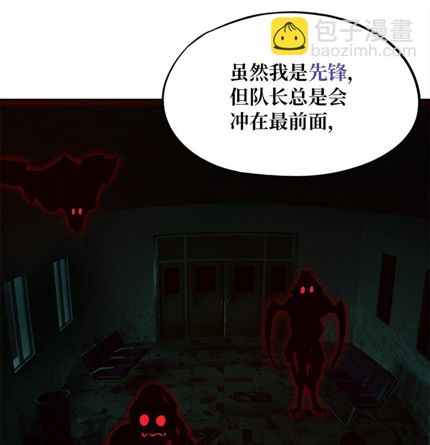 🍟末日拼图游戏 第十片 技能点，黑影 第21页