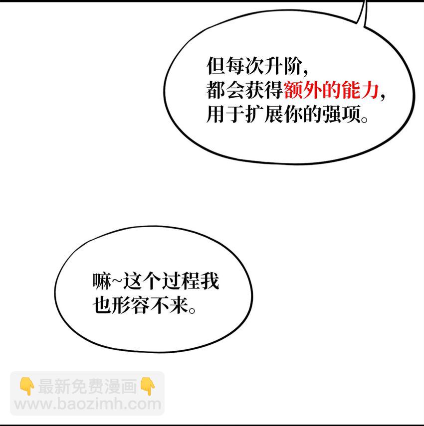 🍟末日拼图游戏 第十片 技能点，黑影 第29页