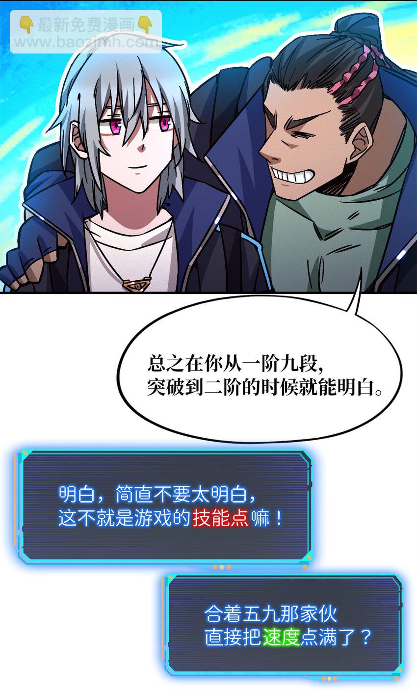 🍟末日拼图游戏 第十片 技能点，黑影 第30页