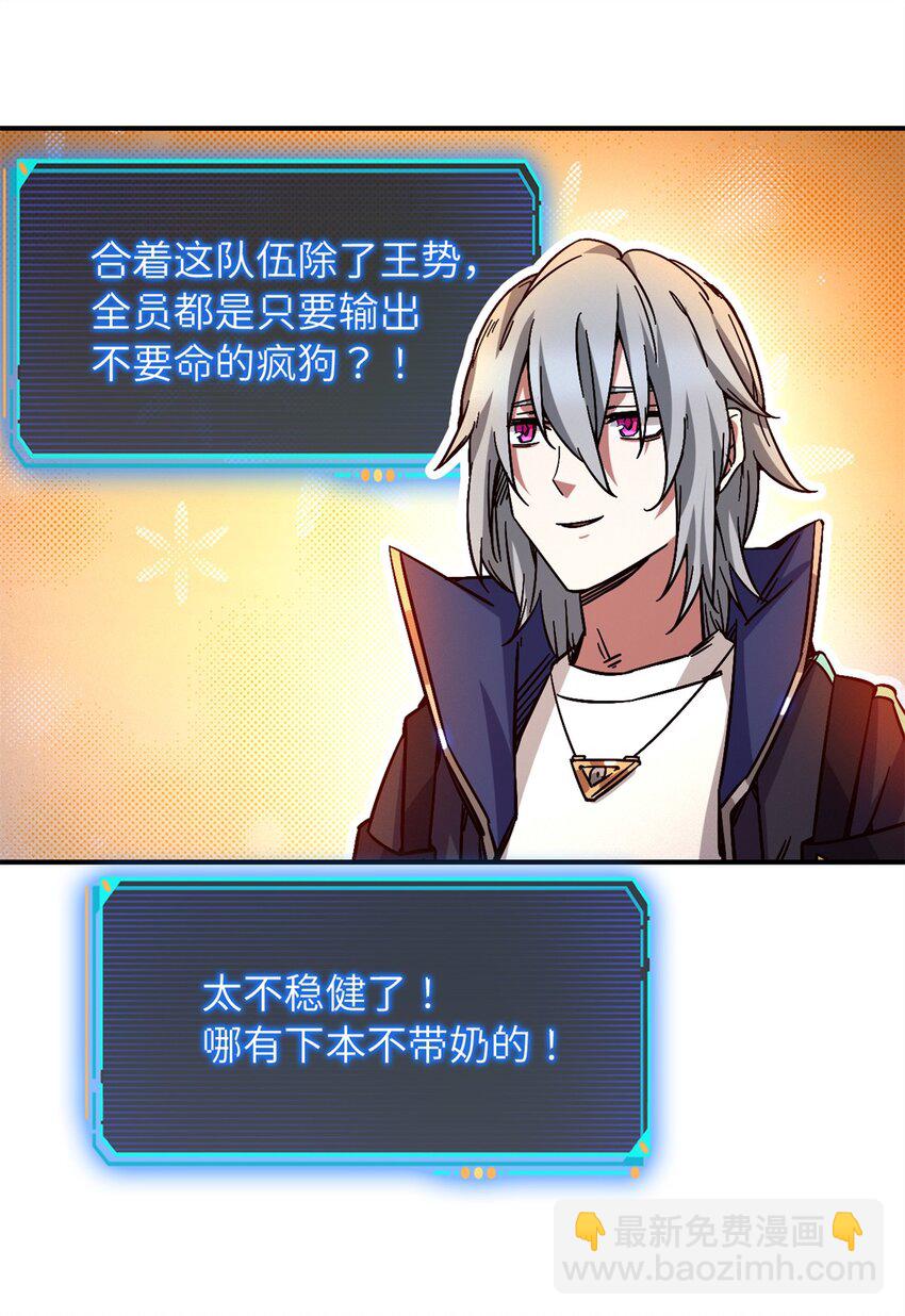 🍟末日拼图游戏 第十片 技能点，黑影 第35页