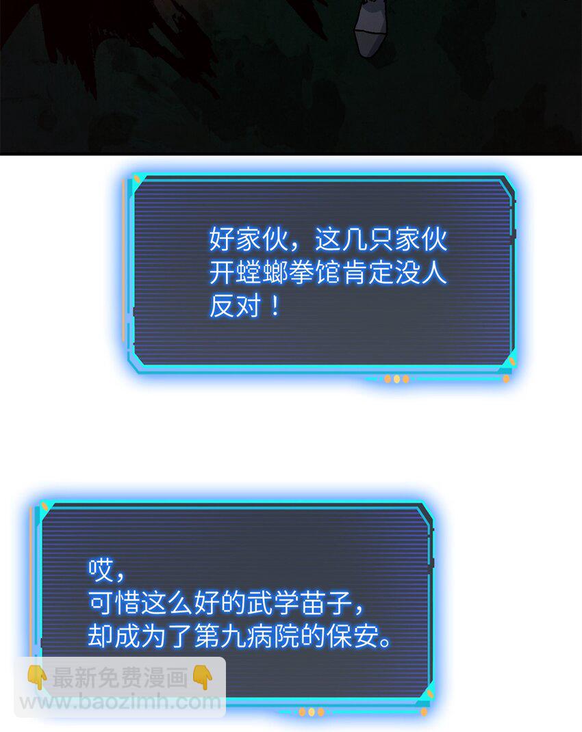 🍟末日拼图游戏 第十片 技能点，黑影 第40页