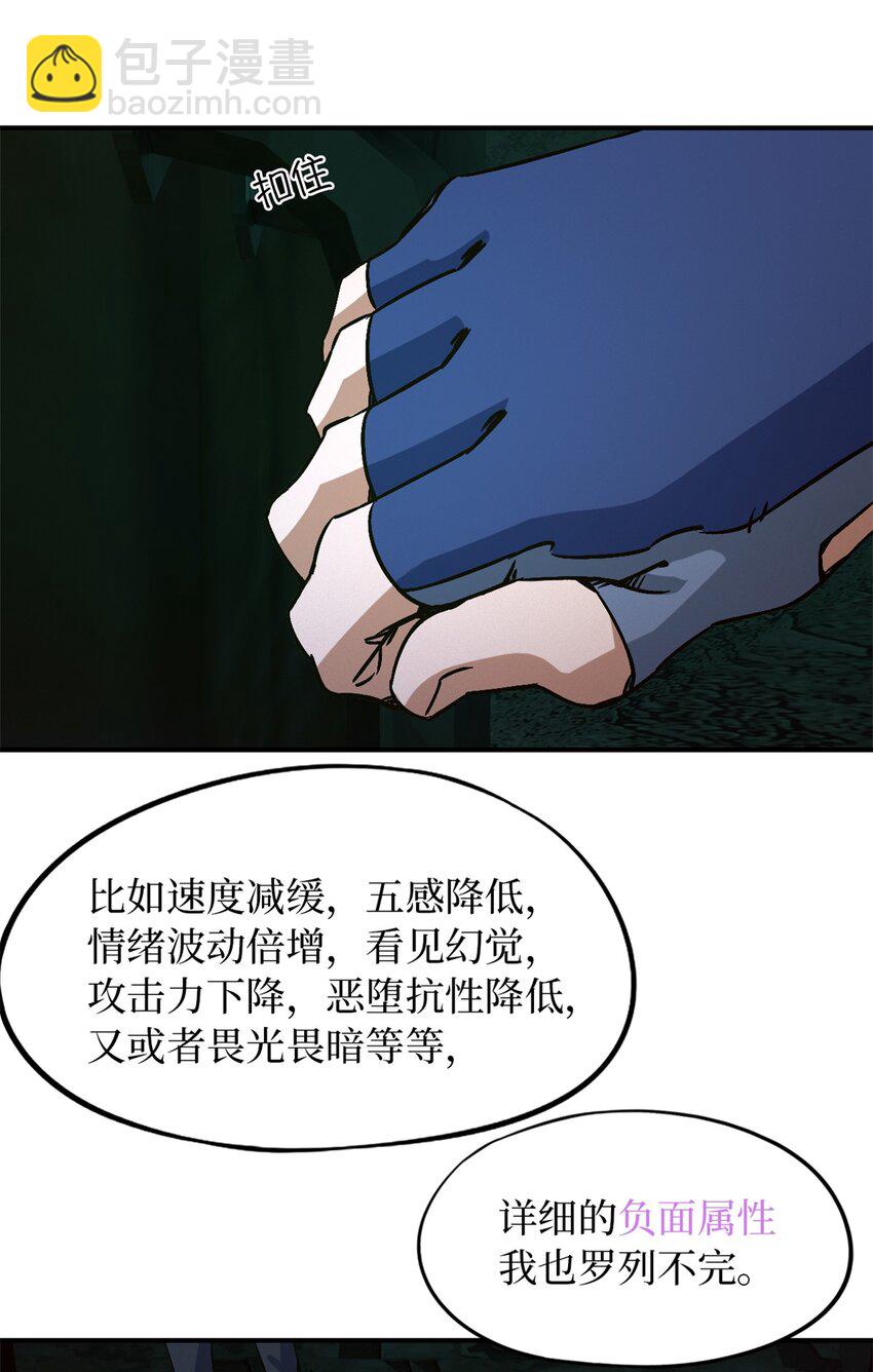 🍟末日拼图游戏 第十片 技能点，黑影 第46页