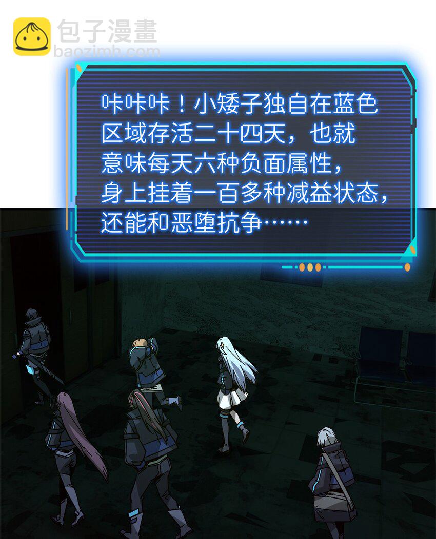 🍟末日拼图游戏 第十片 技能点，黑影 第49页