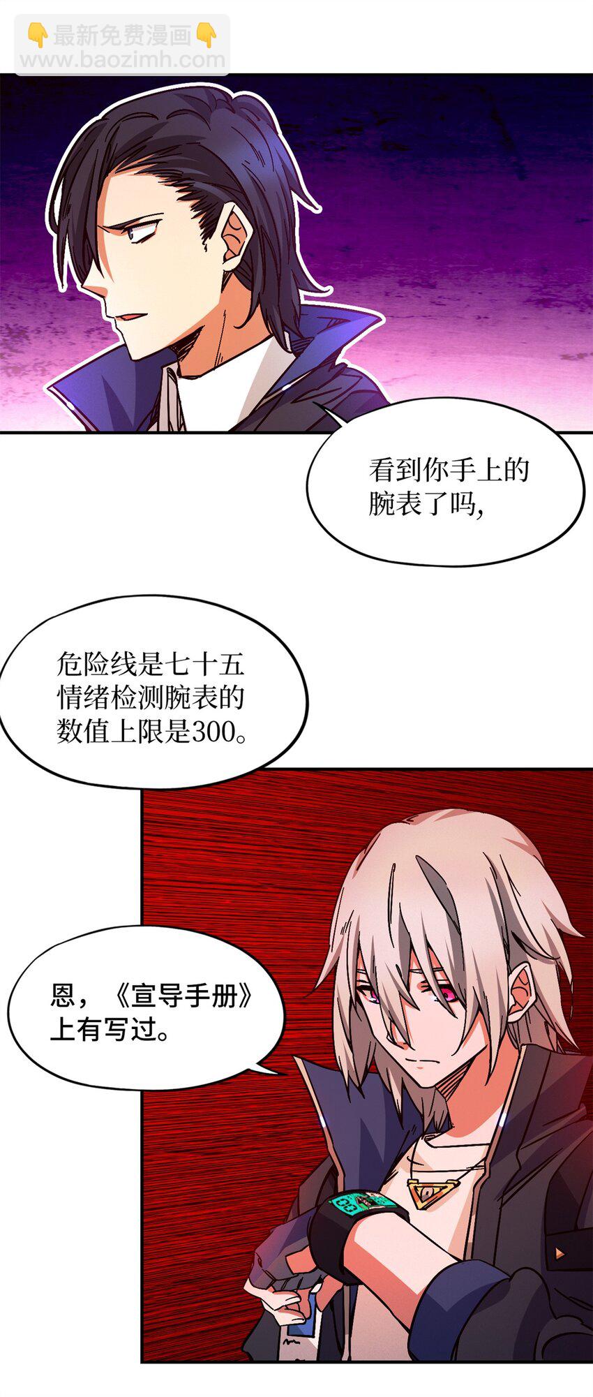 🍟末日拼图游戏 第十片 技能点，黑影 第7页