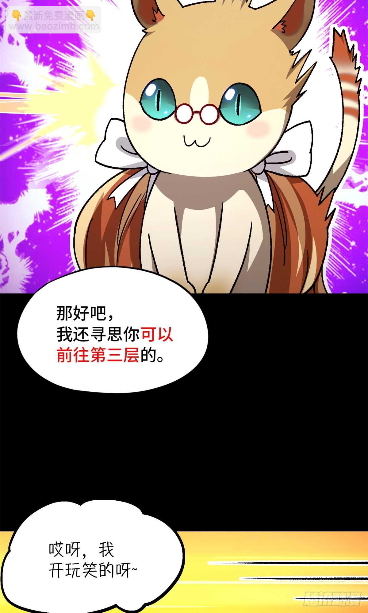 🍟末日拼图游戏 第八十八片 迷雾山脉 第15页