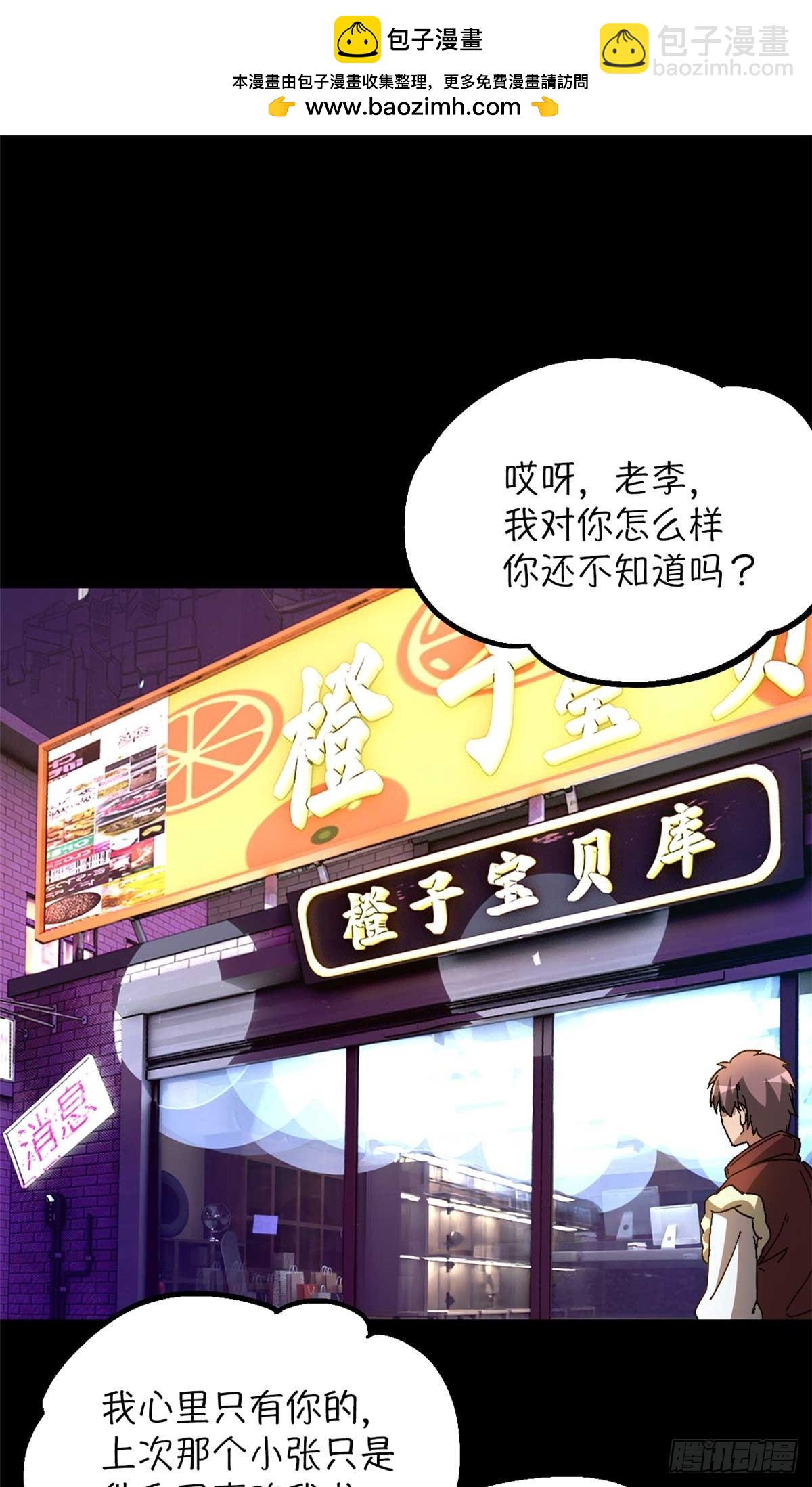 🍟末日拼图游戏 第八十八片 迷雾山脉 第2页