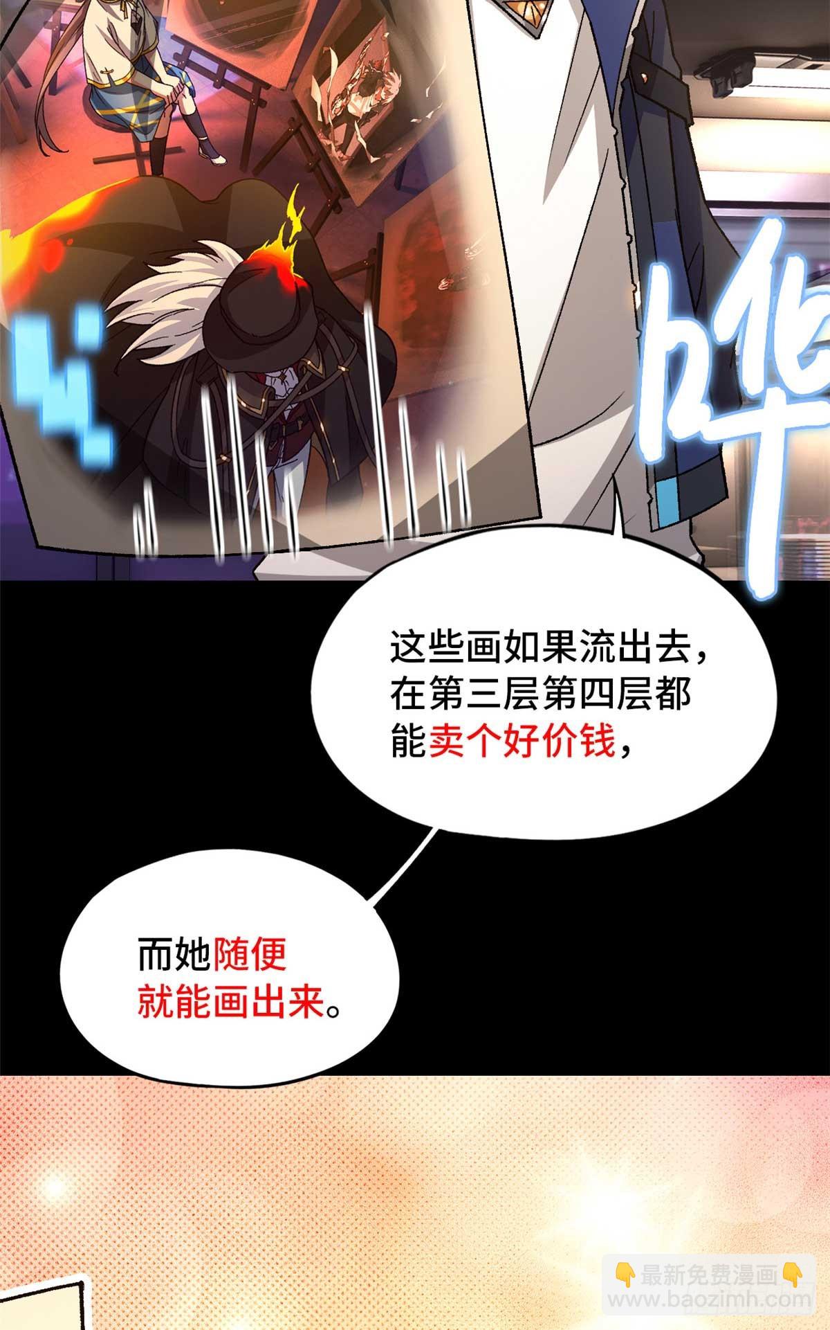 🍟末日拼图游戏 第八十八片 迷雾山脉 第20页