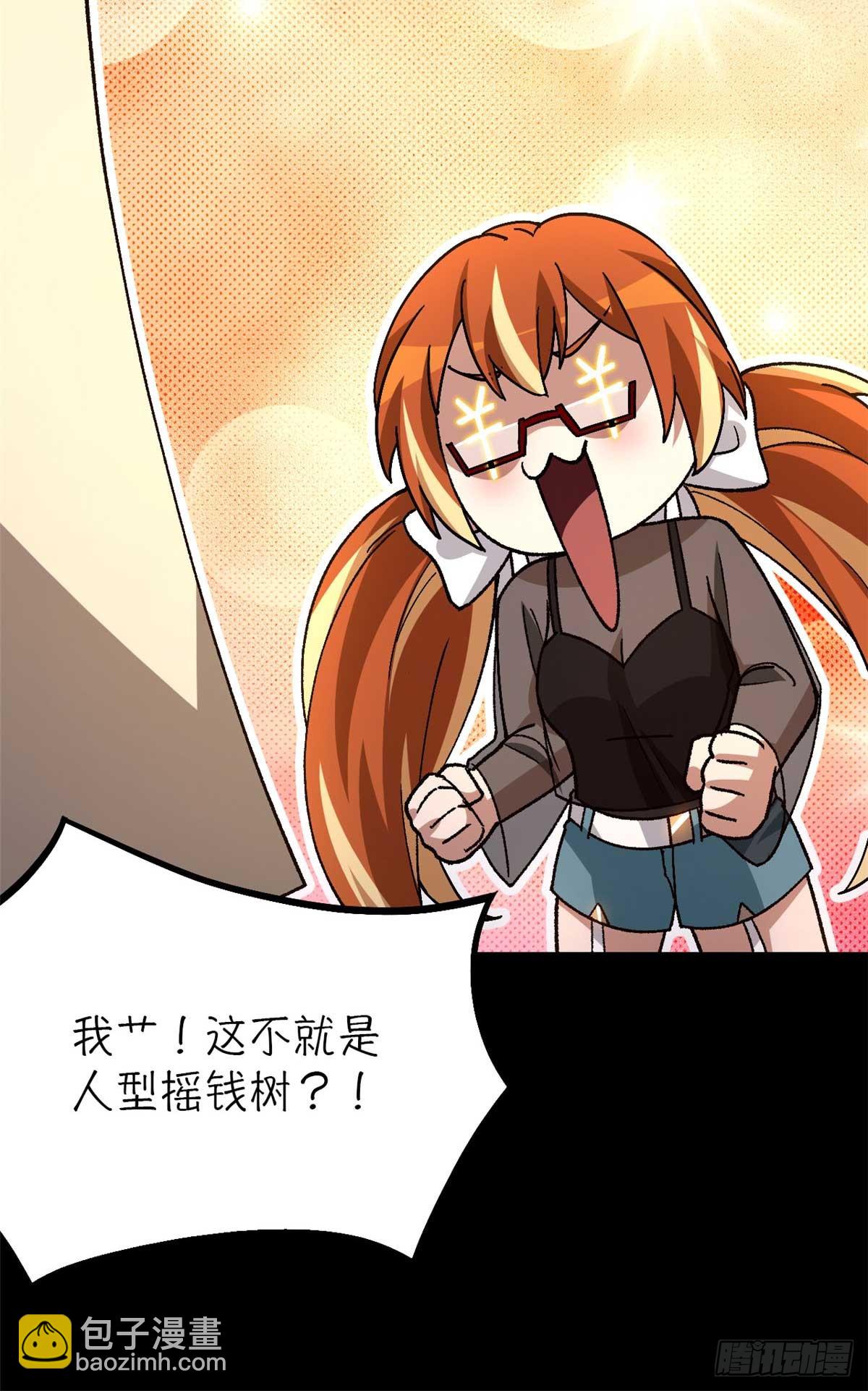 🍟末日拼图游戏 第八十八片 迷雾山脉 第21页