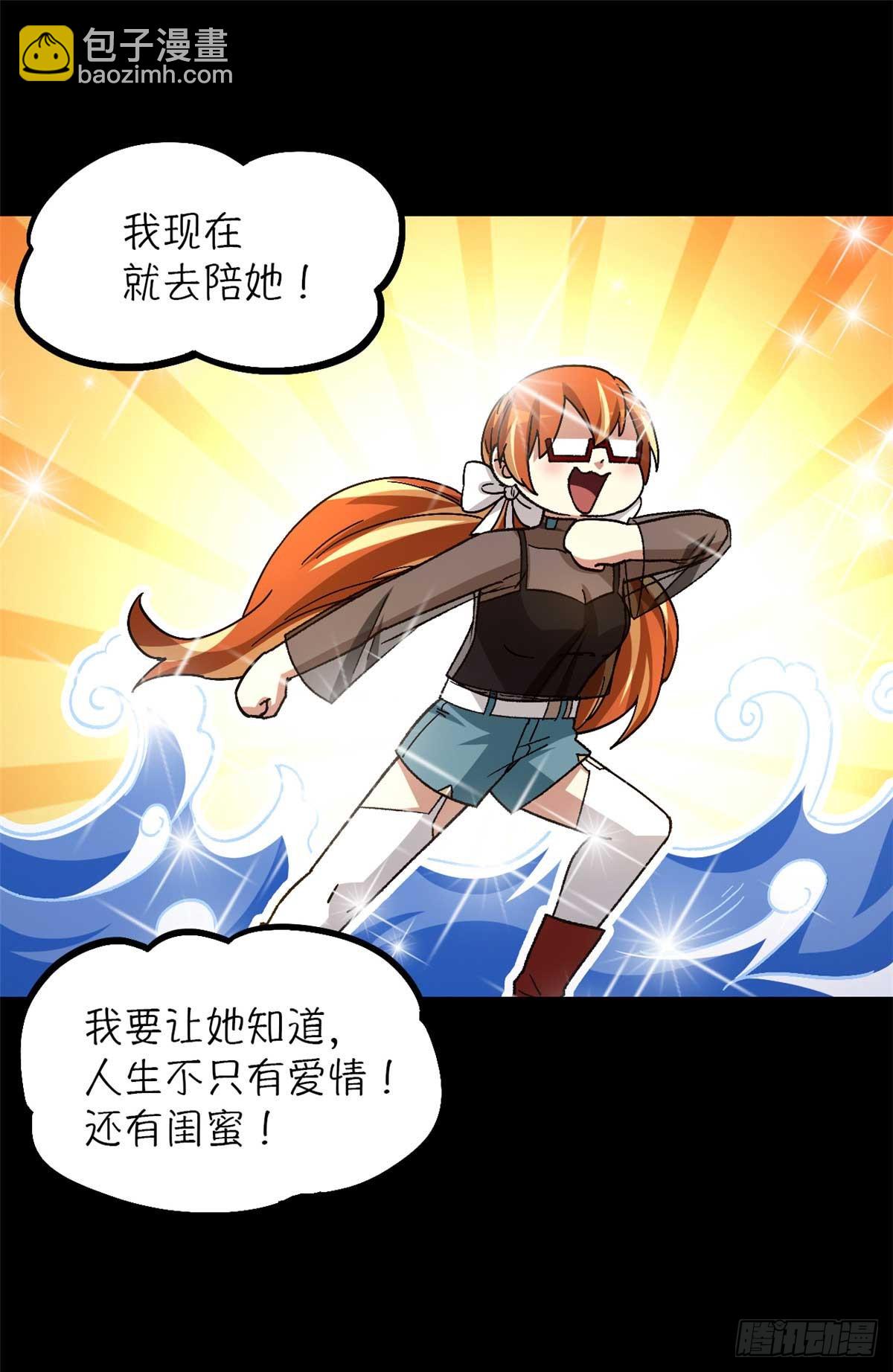 🍟末日拼图游戏 第八十八片 迷雾山脉 第22页