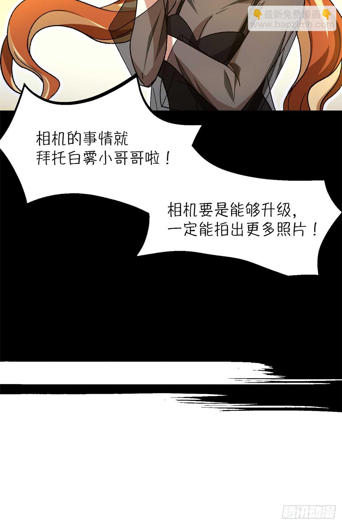 🍟末日拼图游戏 第八十八片 迷雾山脉 第25页