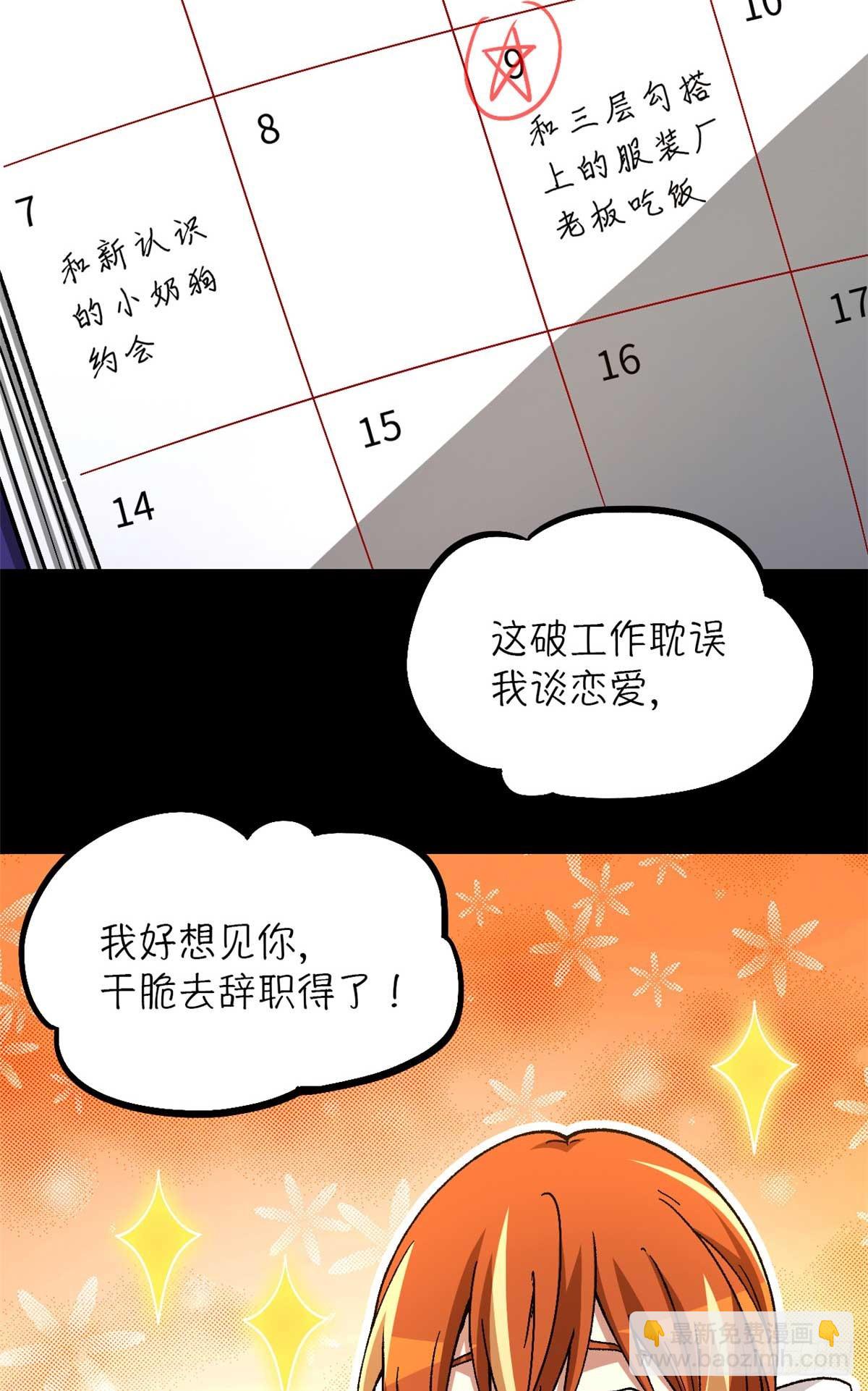 🍟末日拼图游戏 第八十八片 迷雾山脉 第7页
