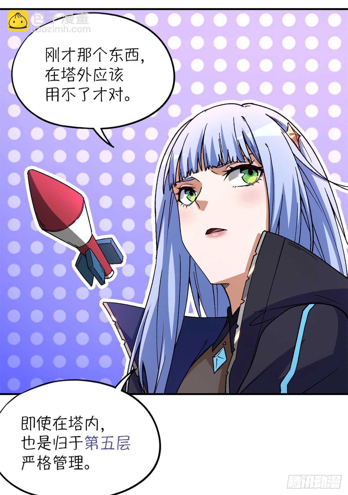 🍟末日拼图游戏 第九十片 开光嘴 第19页