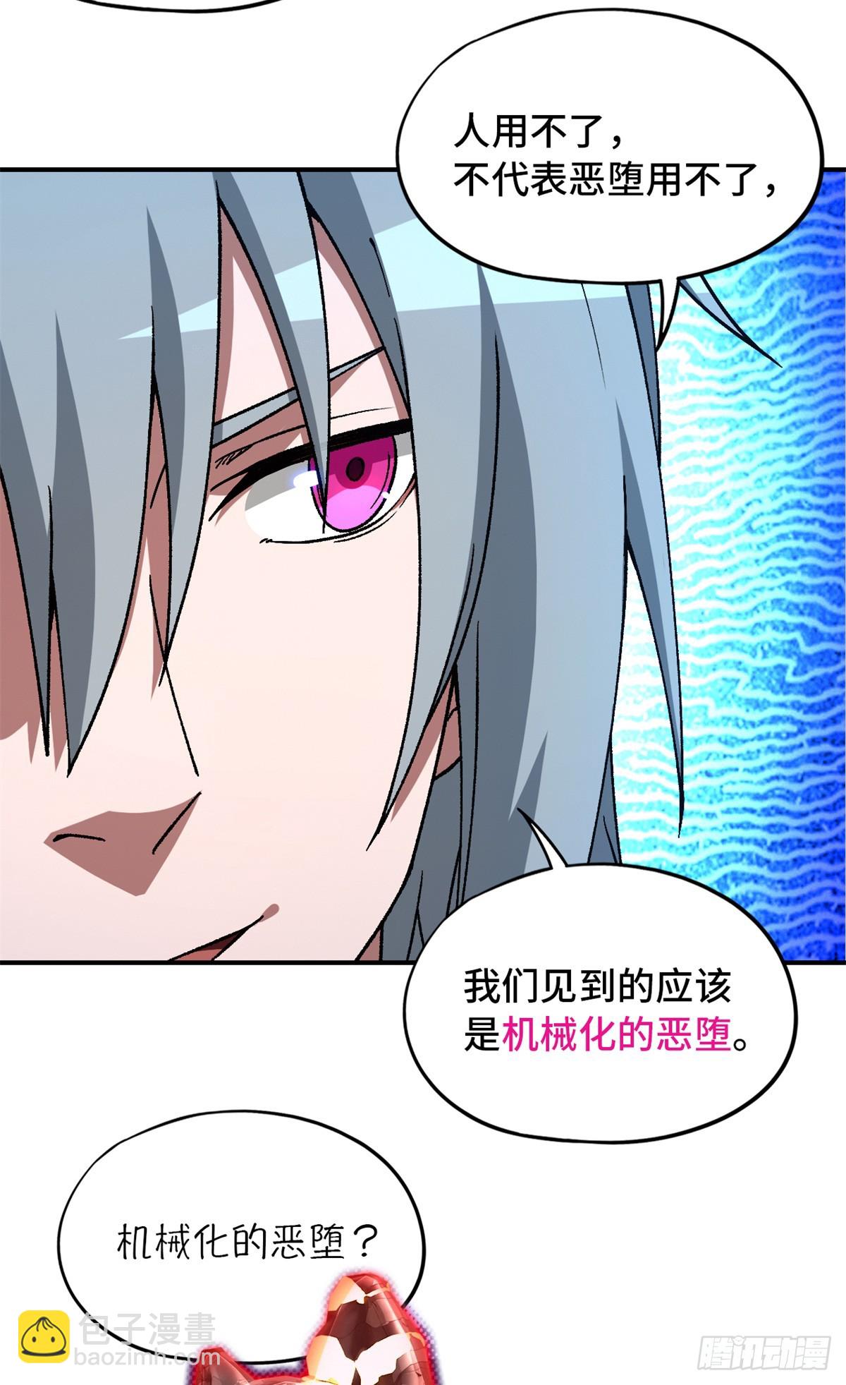 🍟末日拼图游戏 第九十片 开光嘴 第20页