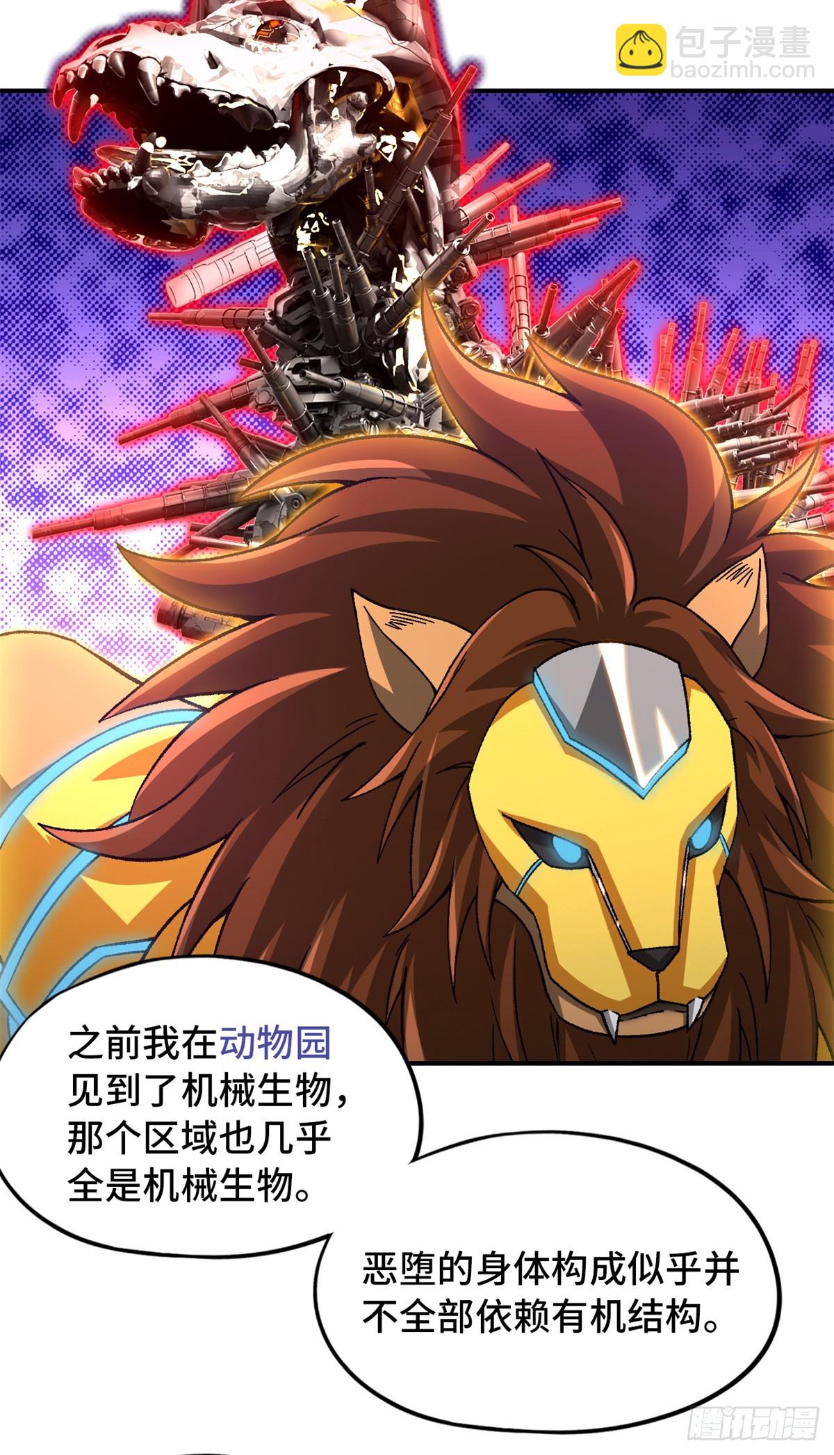 🍟末日拼图游戏 第九十片 开光嘴 第21页